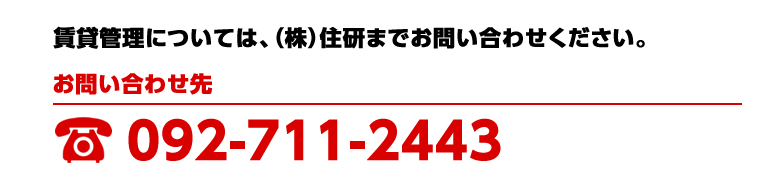 お問い合わせ
